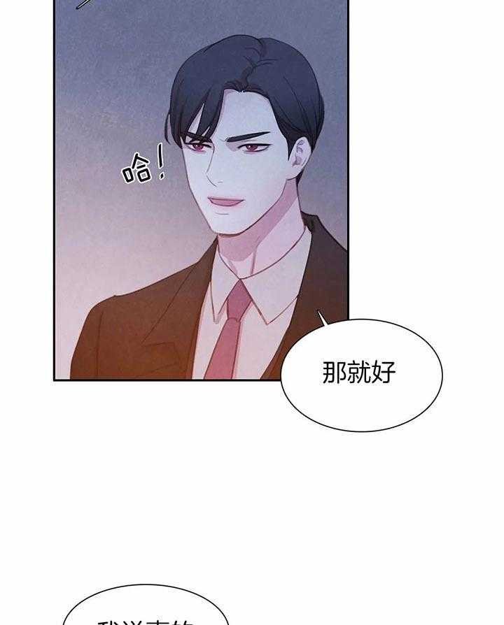 《与吸血鬼共餐》漫画最新章节第38话 印记免费下拉式在线观看章节第【31】张图片