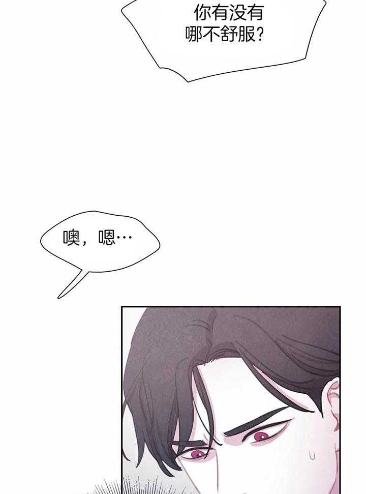 《与吸血鬼共餐》漫画最新章节第38话 印记免费下拉式在线观看章节第【17】张图片