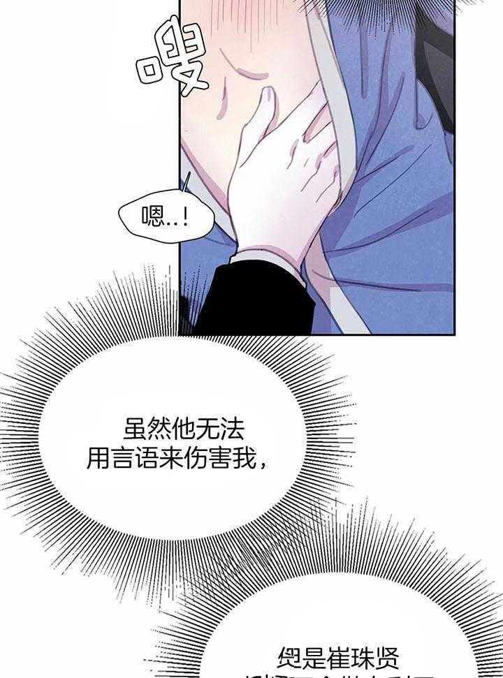 《与吸血鬼共餐》漫画最新章节第38话 印记免费下拉式在线观看章节第【11】张图片