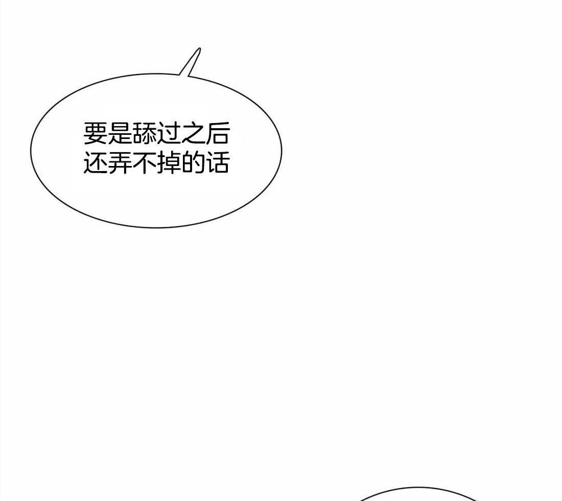 《与吸血鬼共餐》漫画最新章节第39话 这是今天的教训免费下拉式在线观看章节第【27】张图片