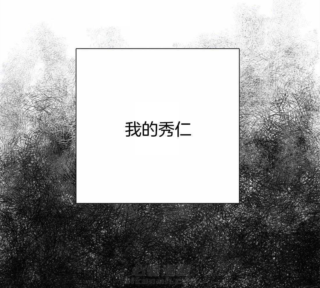 《与吸血鬼共餐》漫画最新章节第40话 不要碰挨饿的狗免费下拉式在线观看章节第【7】张图片