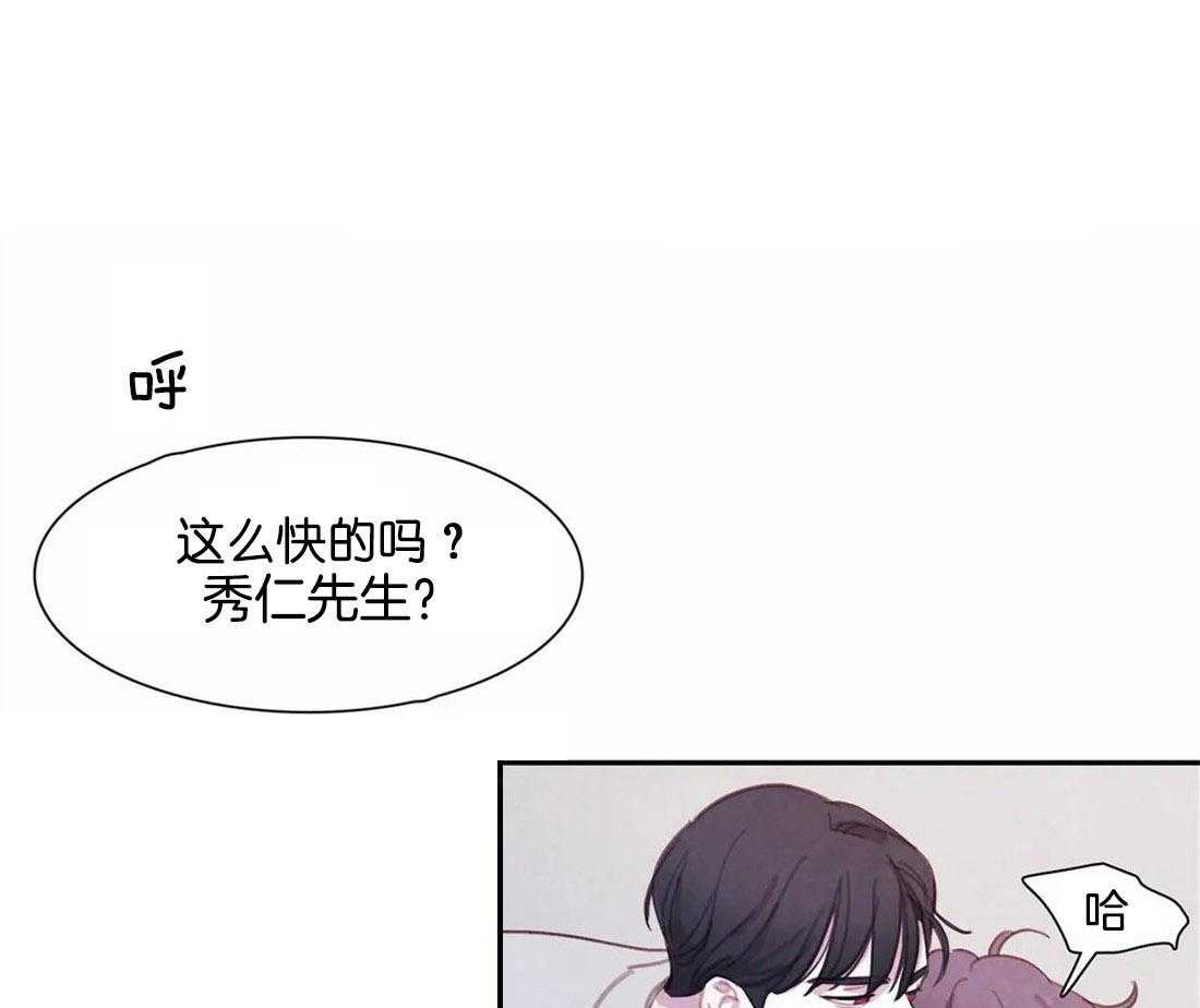 《与吸血鬼共餐》漫画最新章节第40话 不要碰挨饿的狗免费下拉式在线观看章节第【43】张图片