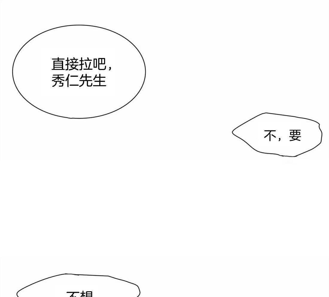 《与吸血鬼共餐》漫画最新章节第40话 不要碰挨饿的狗免费下拉式在线观看章节第【15】张图片