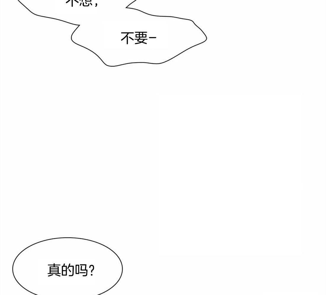 《与吸血鬼共餐》漫画最新章节第40话 不要碰挨饿的狗免费下拉式在线观看章节第【14】张图片