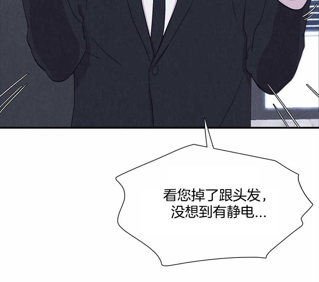 《与吸血鬼共餐》漫画最新章节第41话 是经验免费下拉式在线观看章节第【40】张图片