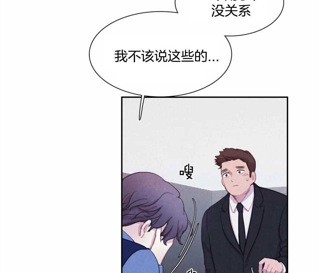 《与吸血鬼共餐》漫画最新章节第42话 这不是当然的吗免费下拉式在线观看章节第【47】张图片