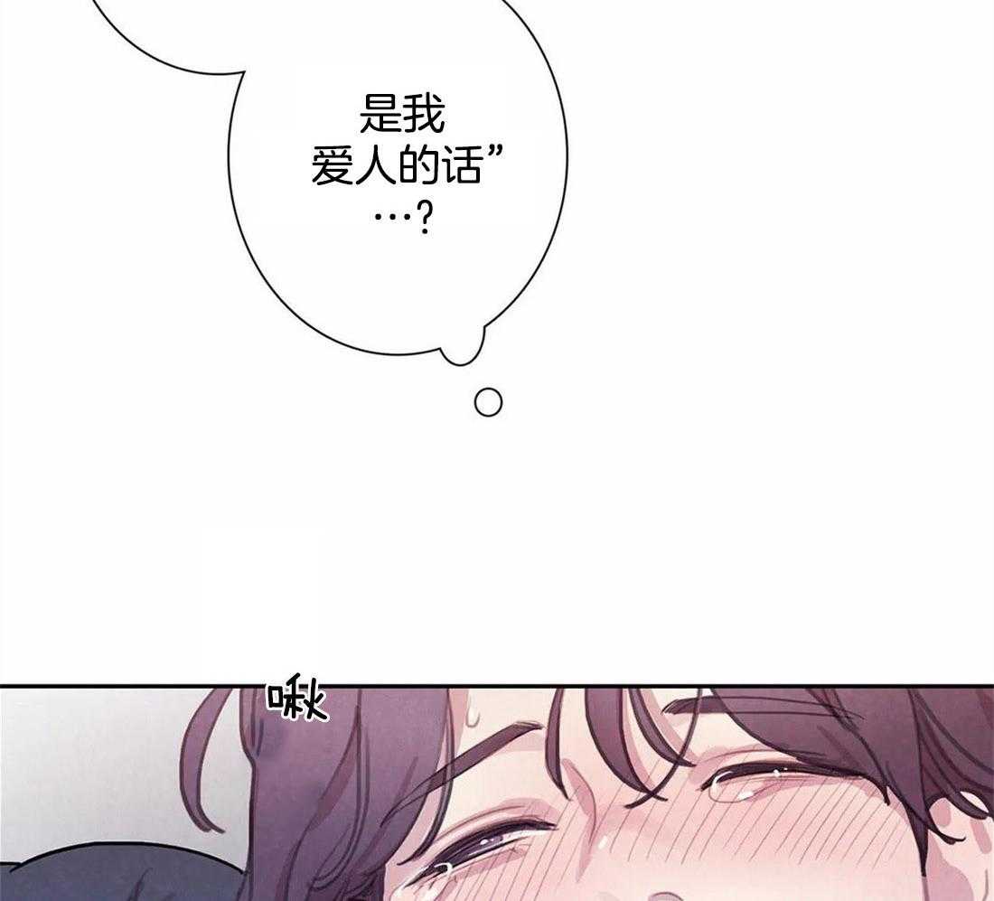 《与吸血鬼共餐》漫画最新章节第42话 这不是当然的吗免费下拉式在线观看章节第【6】张图片