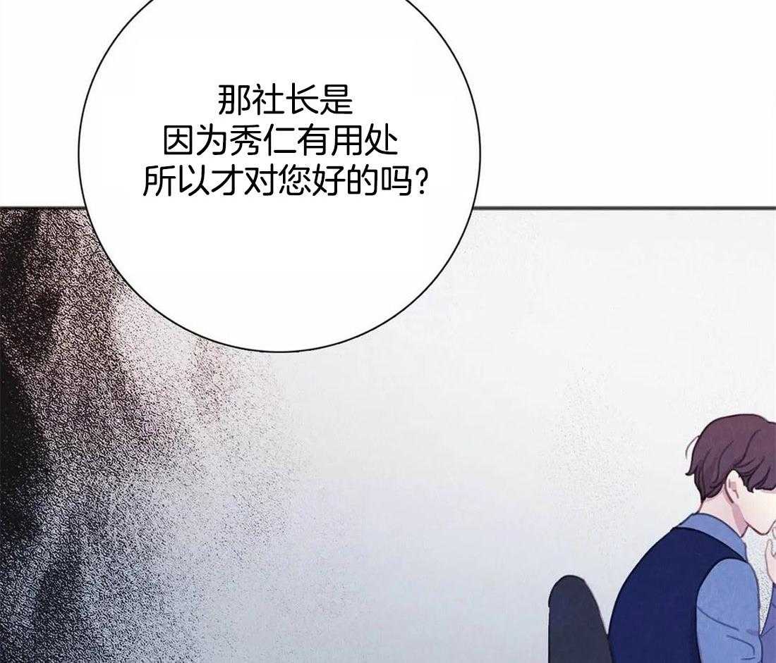 《与吸血鬼共餐》漫画最新章节第42话 这不是当然的吗免费下拉式在线观看章节第【26】张图片