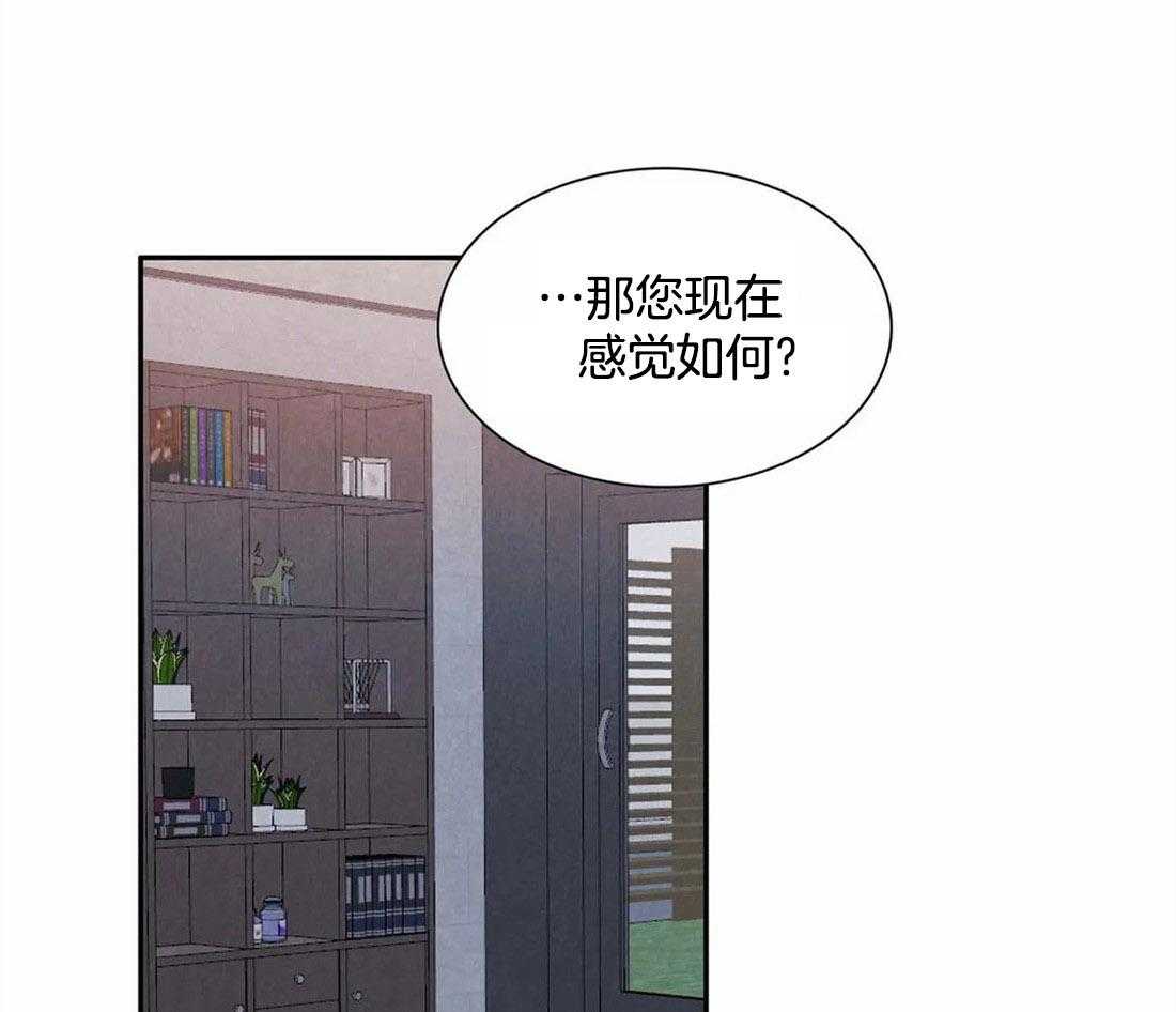 《与吸血鬼共餐》漫画最新章节第42话 这不是当然的吗免费下拉式在线观看章节第【44】张图片