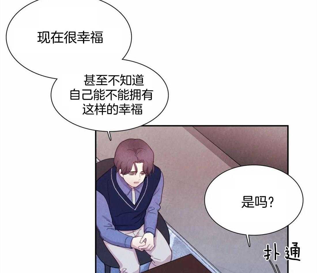 《与吸血鬼共餐》漫画最新章节第42话 这不是当然的吗免费下拉式在线观看章节第【39】张图片