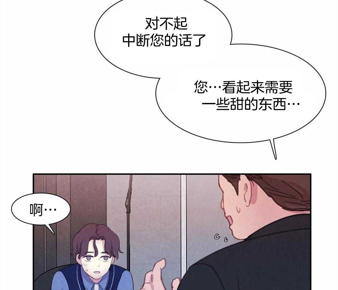 《与吸血鬼共餐》漫画最新章节第42话 这不是当然的吗免费下拉式在线观看章节第【49】张图片