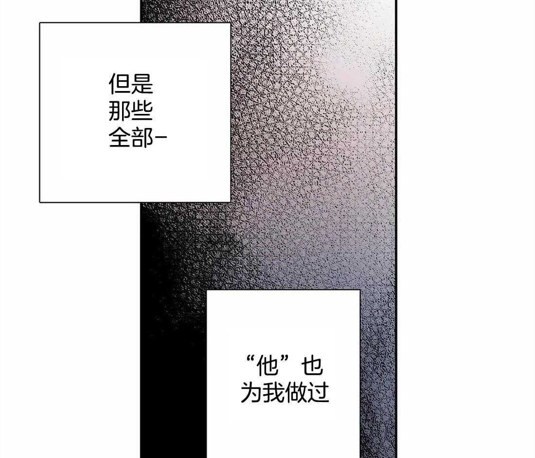 《与吸血鬼共餐》漫画最新章节第42话 这不是当然的吗免费下拉式在线观看章节第【33】张图片