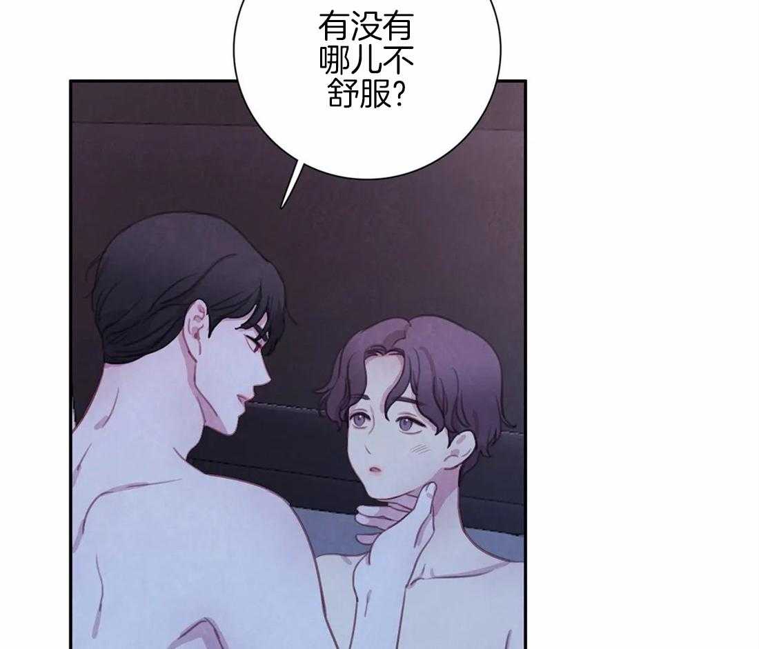 《与吸血鬼共餐》漫画最新章节第43话 感觉还不错免费下拉式在线观看章节第【27】张图片