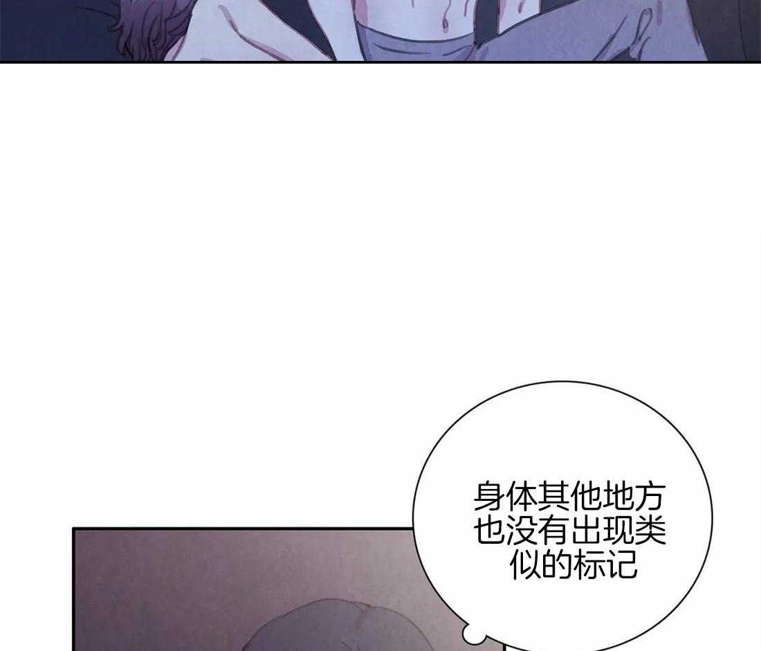 《与吸血鬼共餐》漫画最新章节第43话 感觉还不错免费下拉式在线观看章节第【33】张图片