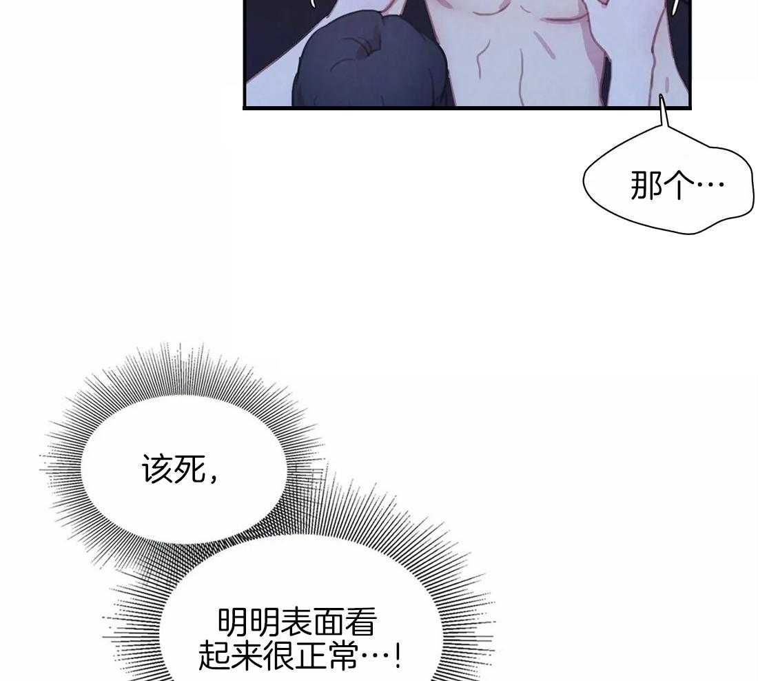 《与吸血鬼共餐》漫画最新章节第43话 感觉还不错免费下拉式在线观看章节第【18】张图片