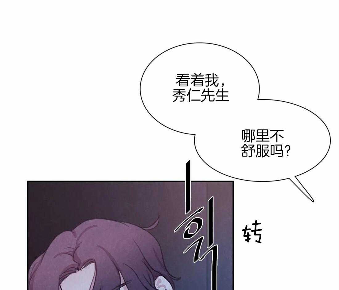 《与吸血鬼共餐》漫画最新章节第43话 感觉还不错免费下拉式在线观看章节第【21】张图片