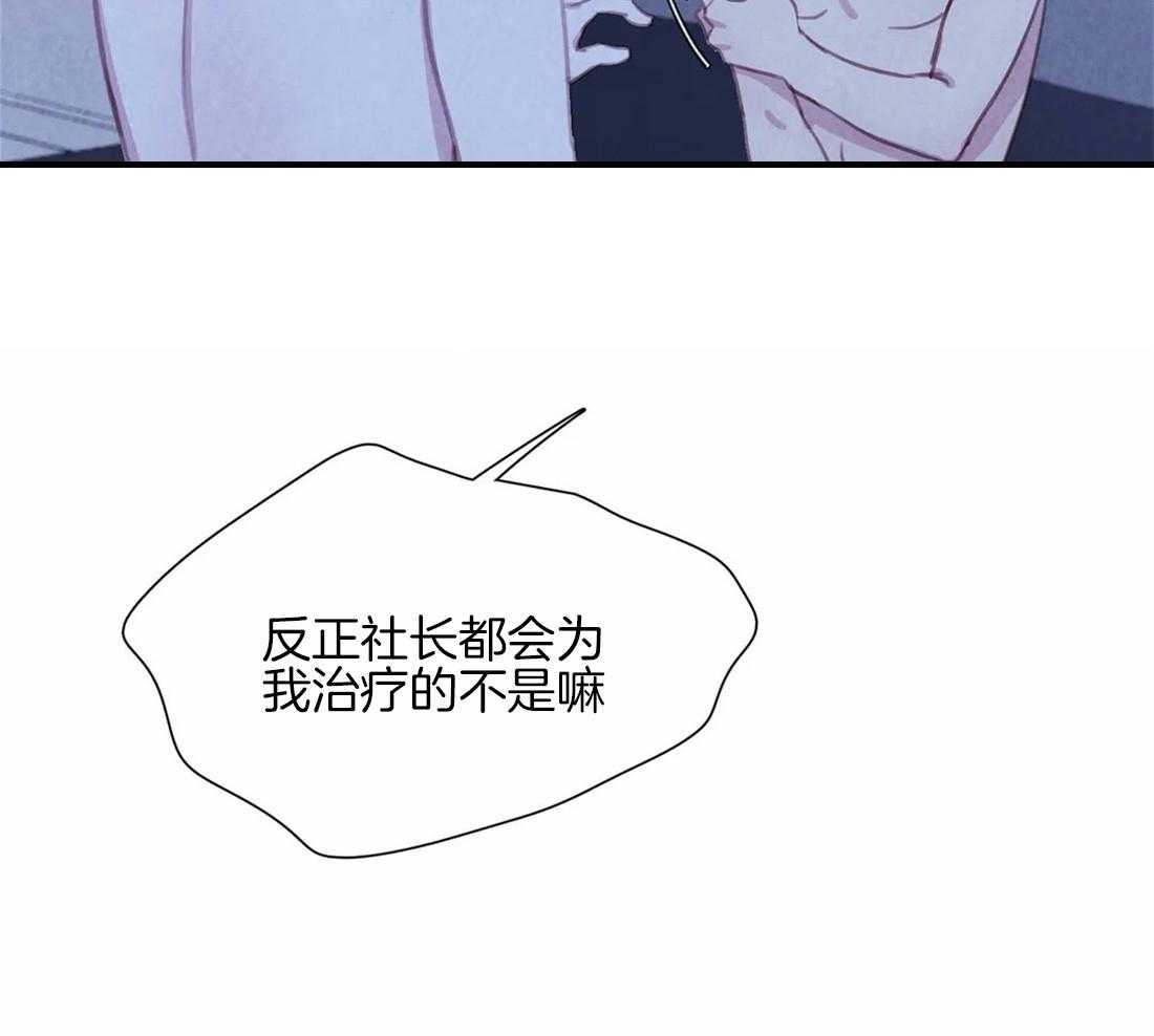 《与吸血鬼共餐》漫画最新章节第43话 感觉还不错免费下拉式在线观看章节第【7】张图片