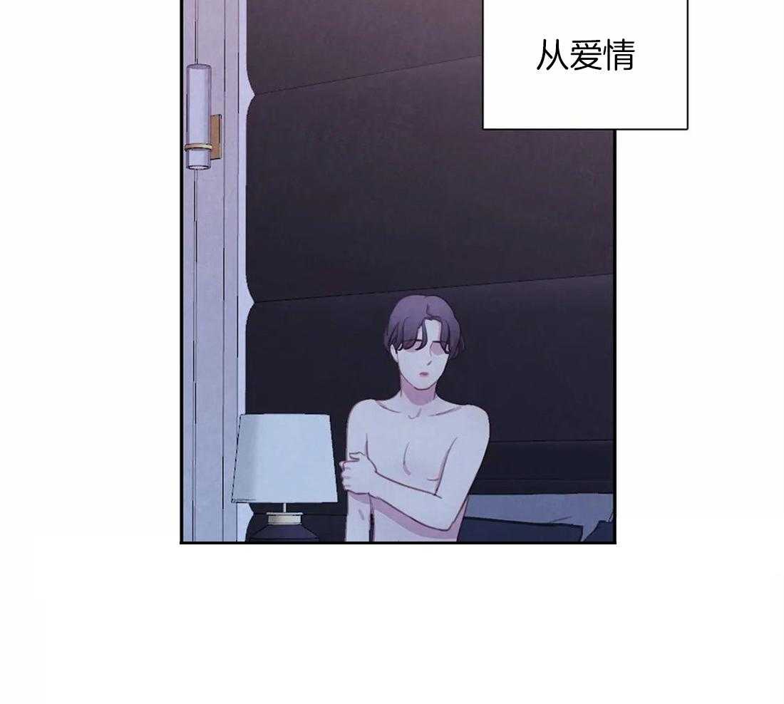 《与吸血鬼共餐》漫画最新章节第43话 感觉还不错免费下拉式在线观看章节第【3】张图片