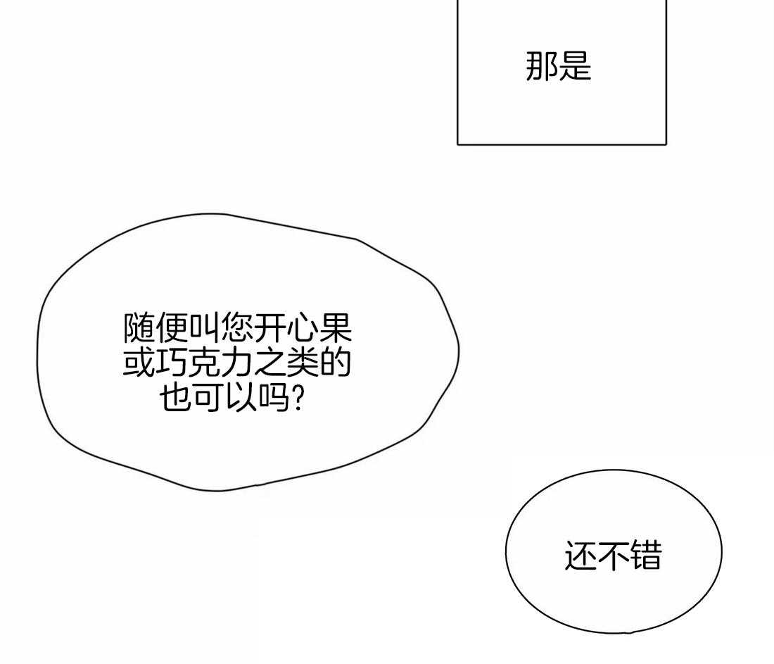 《与吸血鬼共餐》漫画最新章节第44话 是警告免费下拉式在线观看章节第【19】张图片