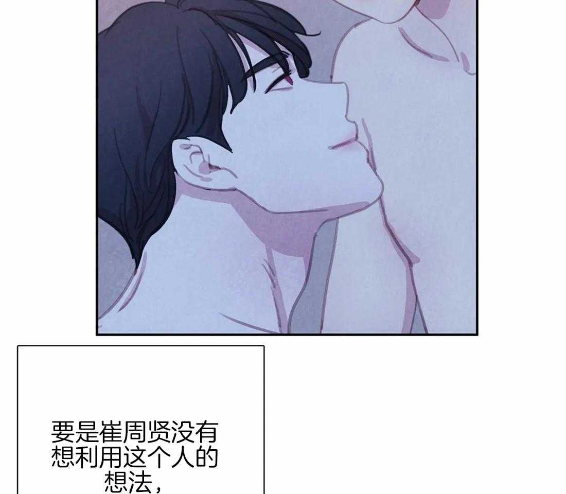 《与吸血鬼共餐》漫画最新章节第44话 是警告免费下拉式在线观看章节第【52】张图片