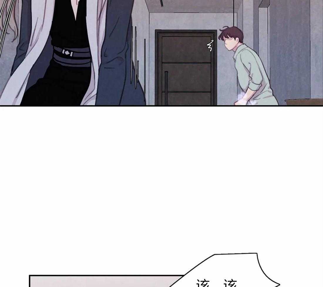 《与吸血鬼共餐》漫画最新章节第45话 不公平免费下拉式在线观看章节第【8】张图片