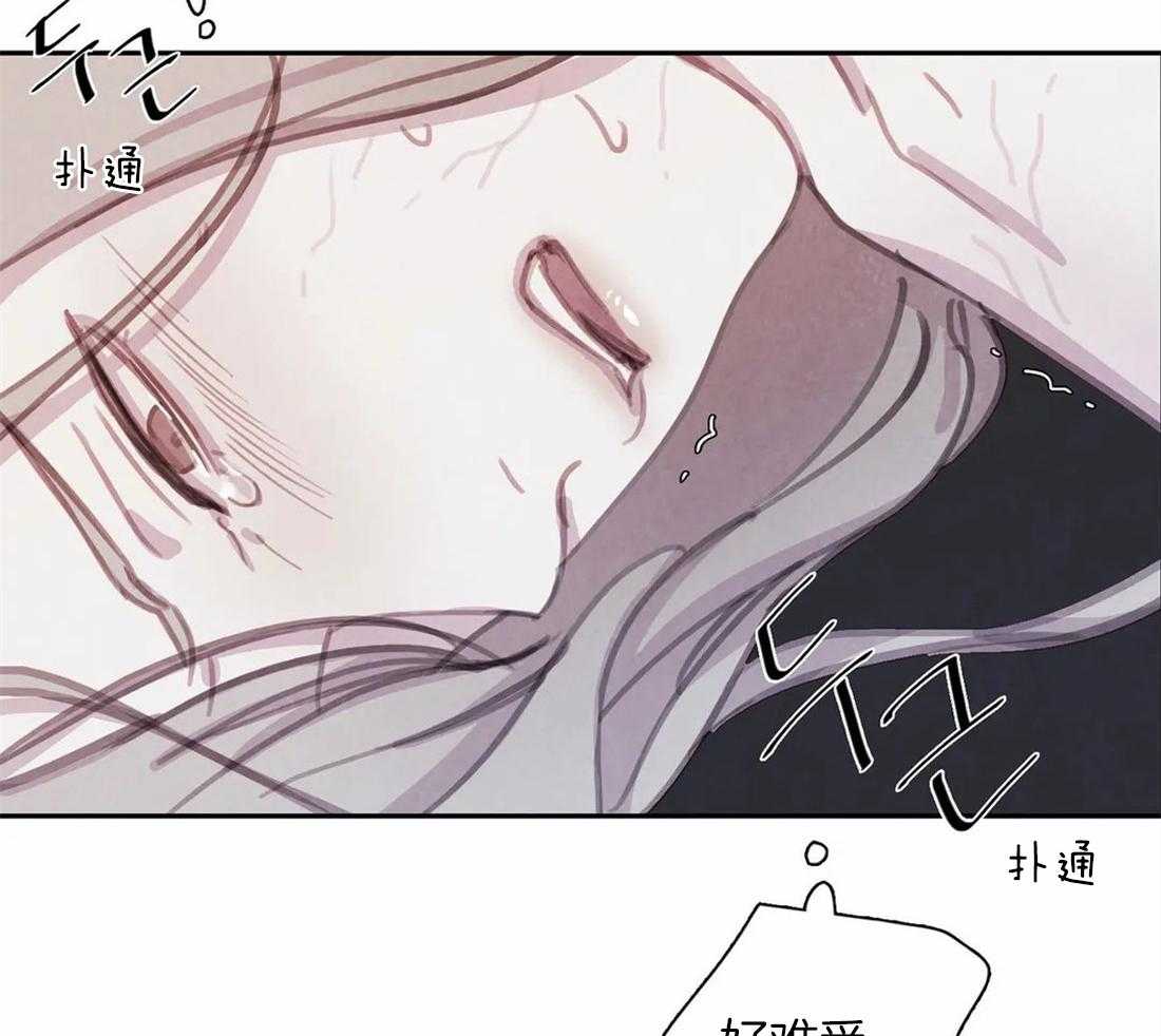 《与吸血鬼共餐》漫画最新章节第45话 不公平免费下拉式在线观看章节第【22】张图片