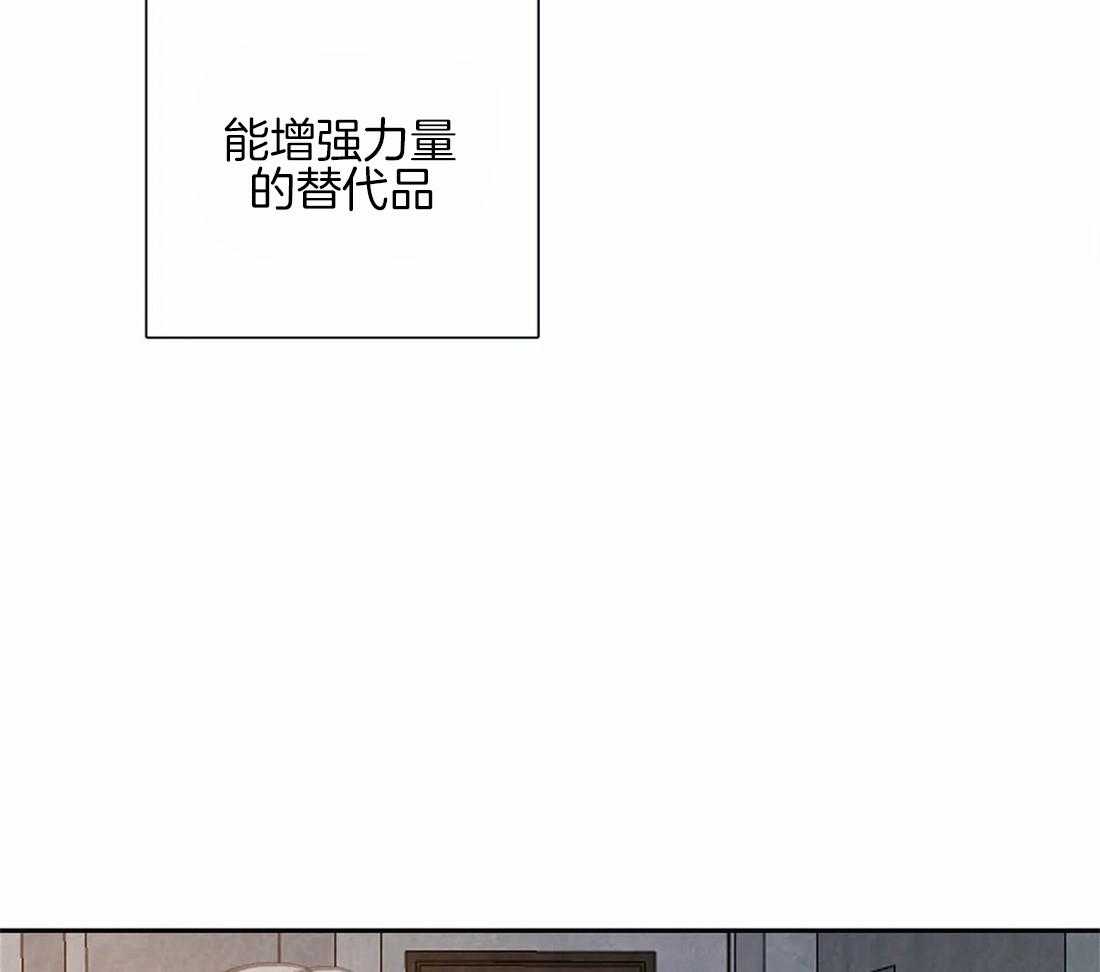 《与吸血鬼共餐》漫画最新章节第46话 替代品免费下拉式在线观看章节第【19】张图片