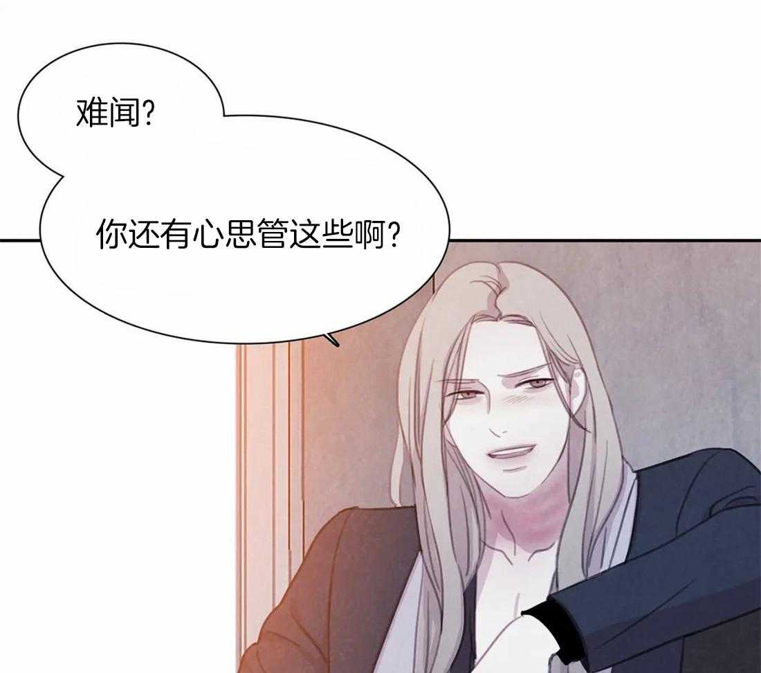 《与吸血鬼共餐》漫画最新章节第46话 替代品免费下拉式在线观看章节第【25】张图片