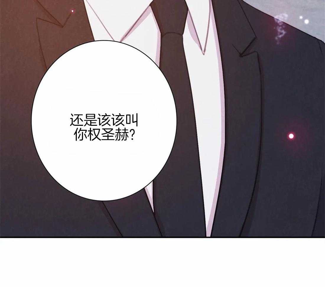 《与吸血鬼共餐》漫画最新章节第46话 替代品免费下拉式在线观看章节第【12】张图片