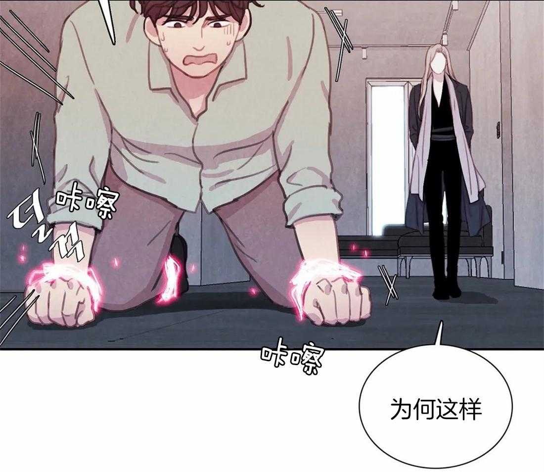 《与吸血鬼共餐》漫画最新章节第46话 替代品免费下拉式在线观看章节第【58】张图片