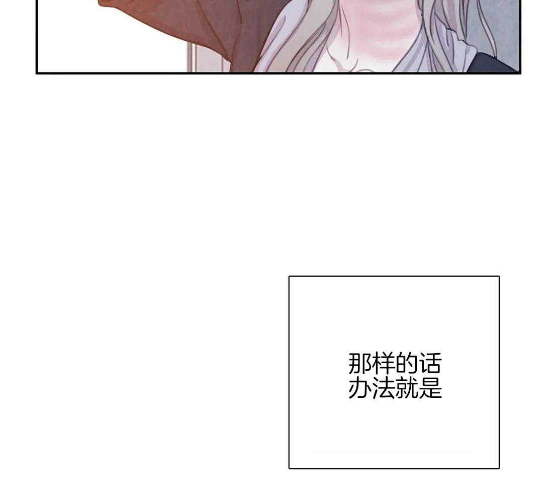 《与吸血鬼共餐》漫画最新章节第46话 替代品免费下拉式在线观看章节第【35】张图片