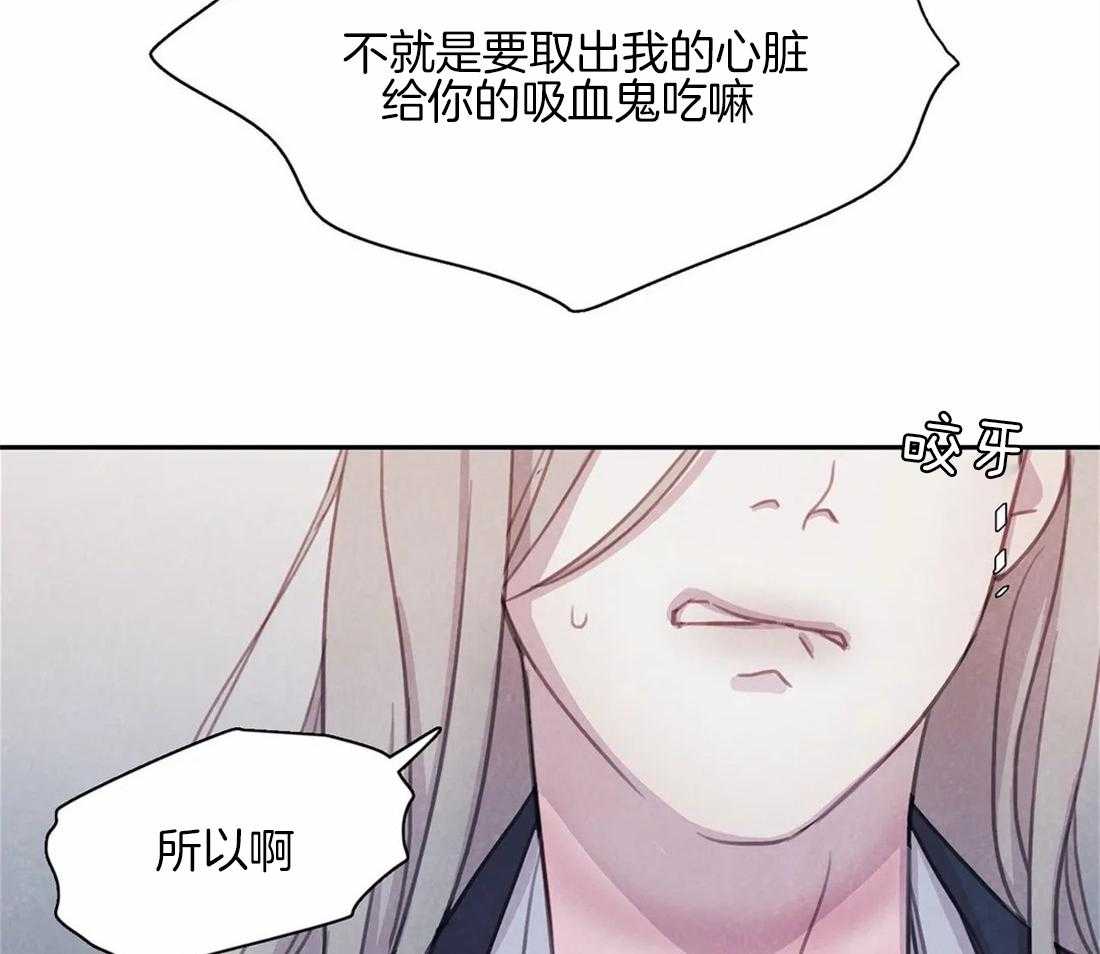 《与吸血鬼共餐》漫画最新章节第46话 替代品免费下拉式在线观看章节第【51】张图片