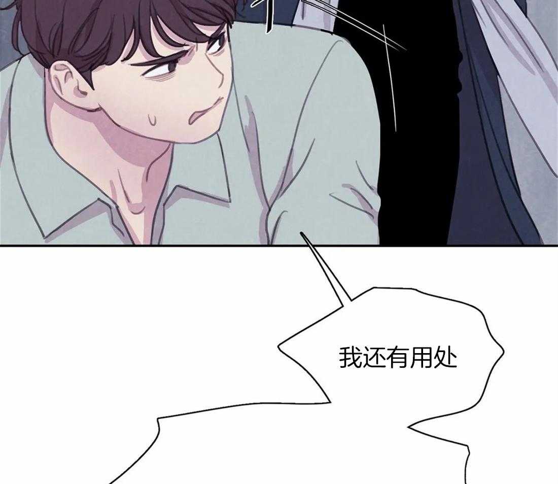 《与吸血鬼共餐》漫画最新章节第46话 替代品免费下拉式在线观看章节第【52】张图片