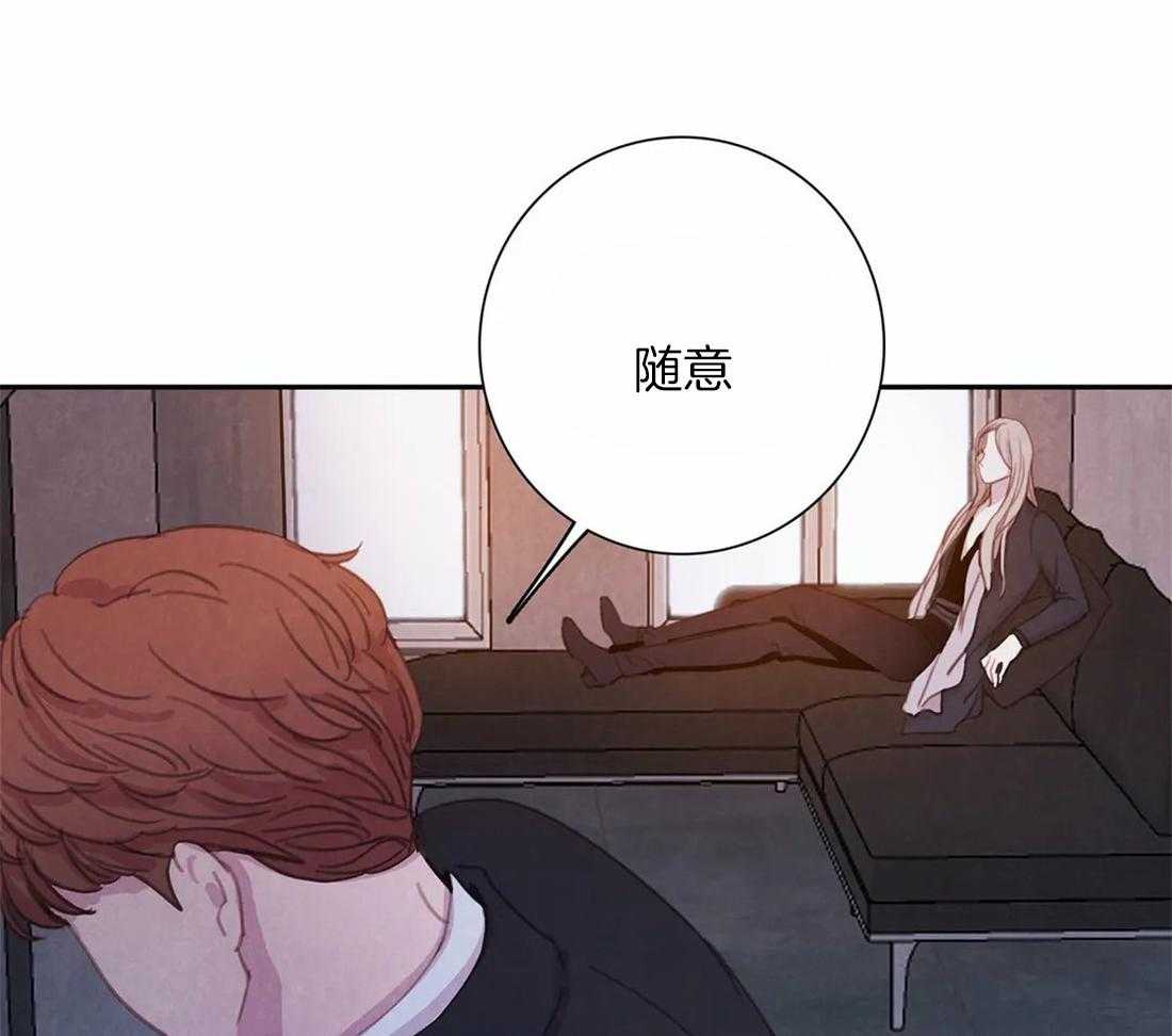 《与吸血鬼共餐》漫画最新章节第46话 替代品免费下拉式在线观看章节第【10】张图片