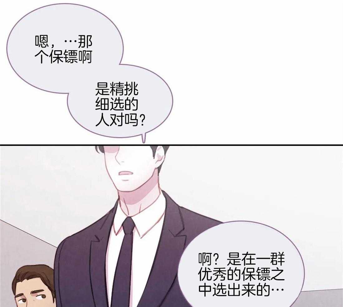 《与吸血鬼共餐》漫画最新章节第48话 得意免费下拉式在线观看章节第【18】张图片