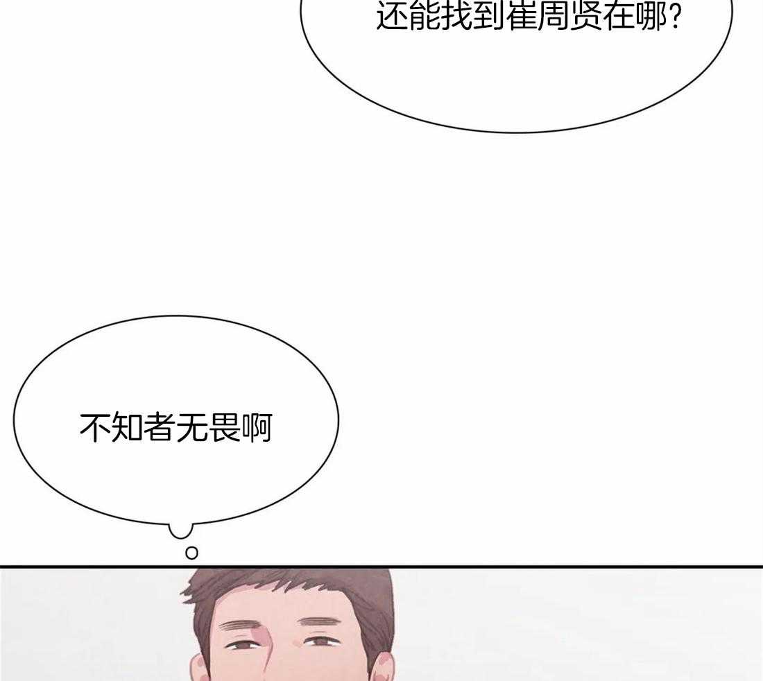 《与吸血鬼共餐》漫画最新章节第48话 得意免费下拉式在线观看章节第【13】张图片