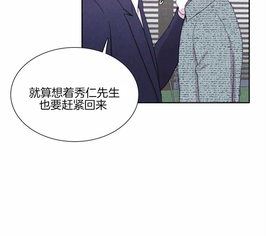 《与吸血鬼共餐》漫画最新章节第48话 得意免费下拉式在线观看章节第【31】张图片