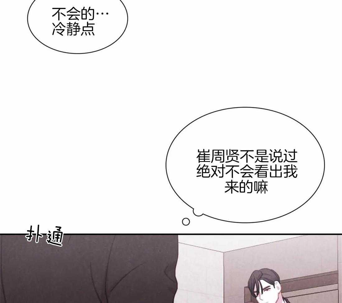 《与吸血鬼共餐》漫画最新章节第48话 得意免费下拉式在线观看章节第【24】张图片