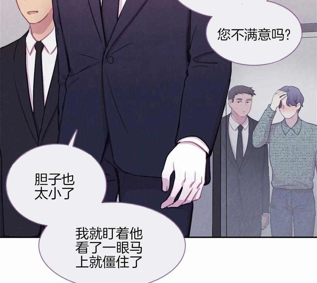 《与吸血鬼共餐》漫画最新章节第48话 得意免费下拉式在线观看章节第【17】张图片