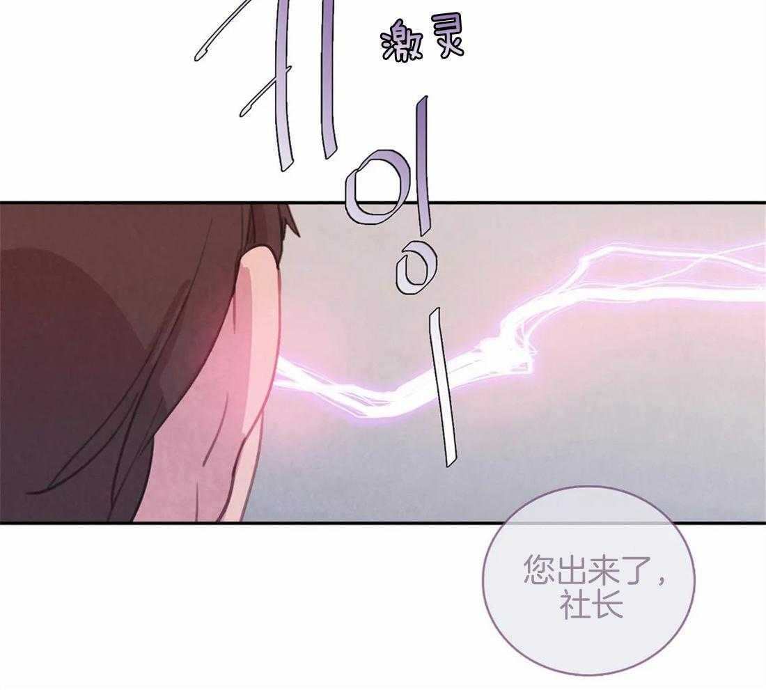 《与吸血鬼共餐》漫画最新章节第48话 得意免费下拉式在线观看章节第【19】张图片