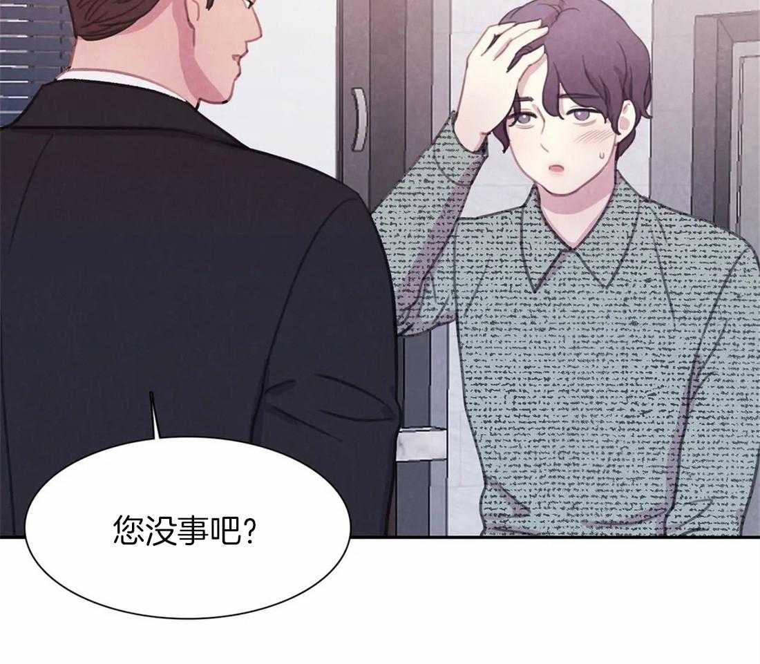 《与吸血鬼共餐》漫画最新章节第49话 领域标记免费下拉式在线观看章节第【27】张图片