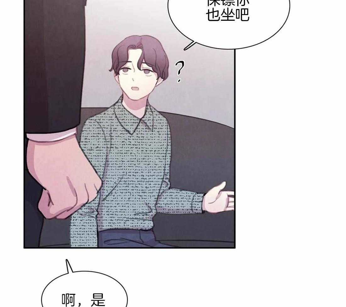 《与吸血鬼共餐》漫画最新章节第49话 领域标记免费下拉式在线观看章节第【11】张图片