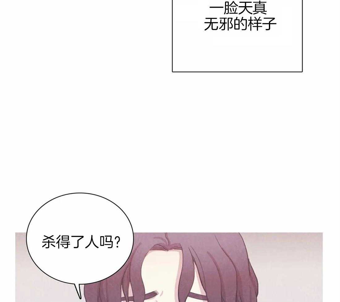 《与吸血鬼共餐》漫画最新章节第49话 领域标记免费下拉式在线观看章节第【8】张图片