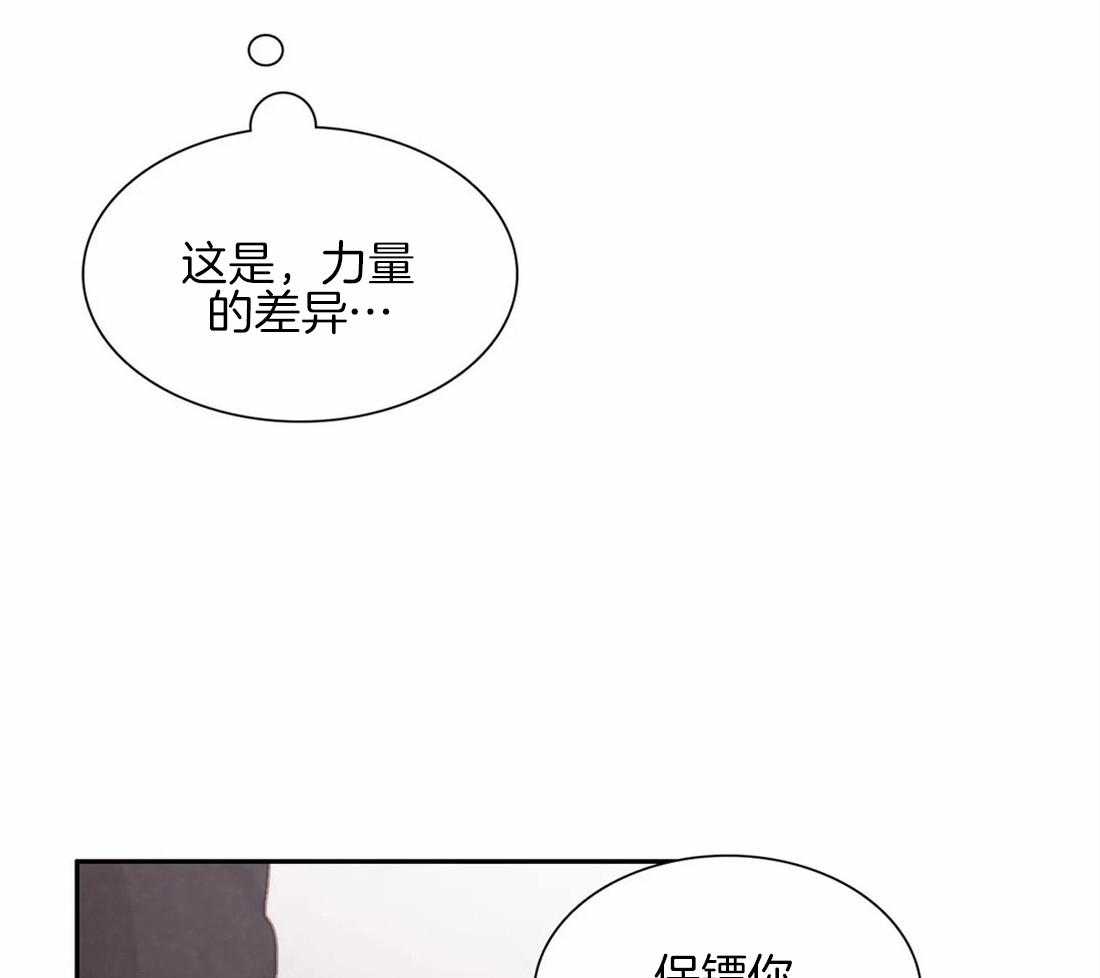 《与吸血鬼共餐》漫画最新章节第49话 领域标记免费下拉式在线观看章节第【12】张图片