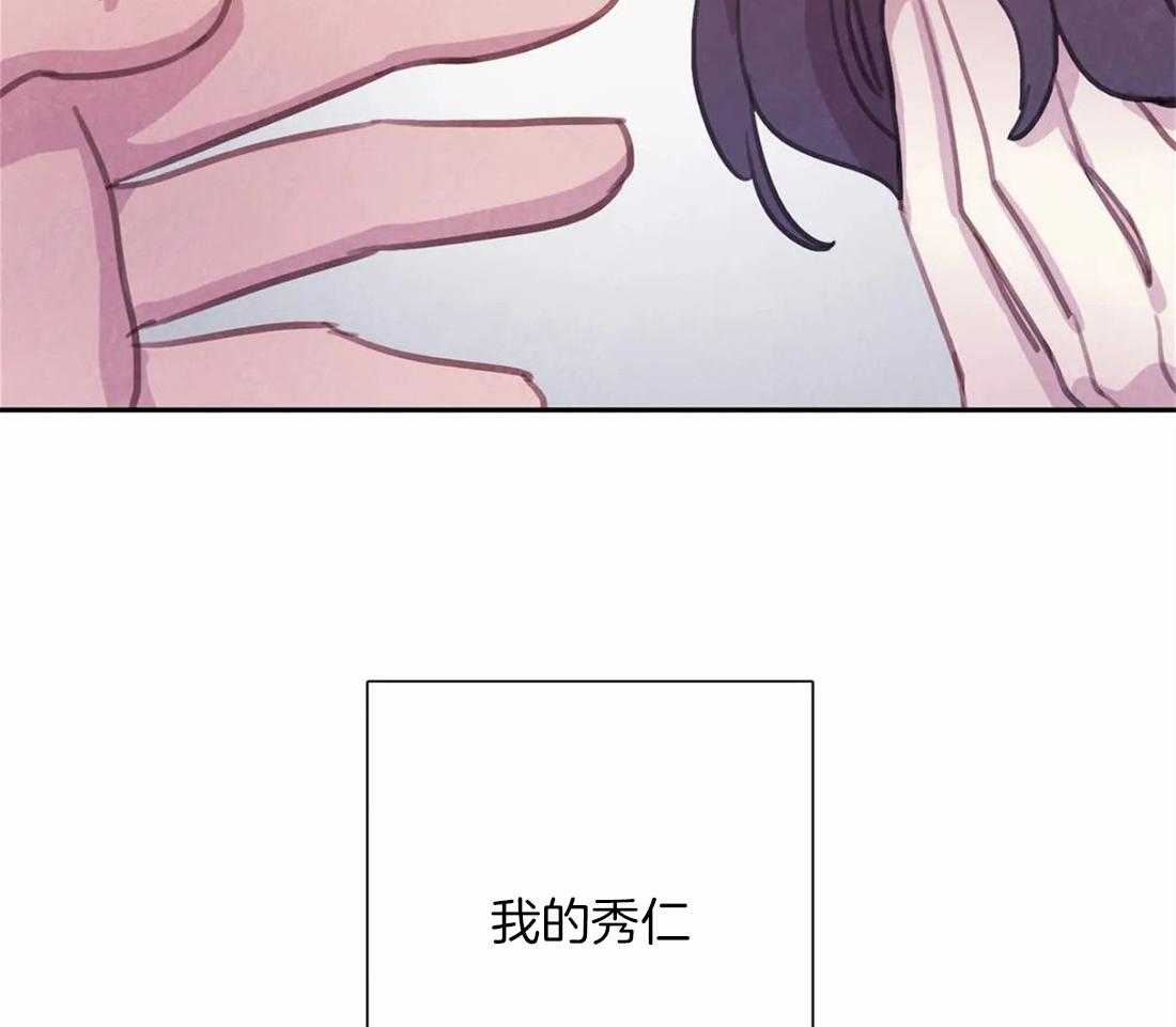 《与吸血鬼共餐》漫画最新章节第49话 领域标记免费下拉式在线观看章节第【33】张图片