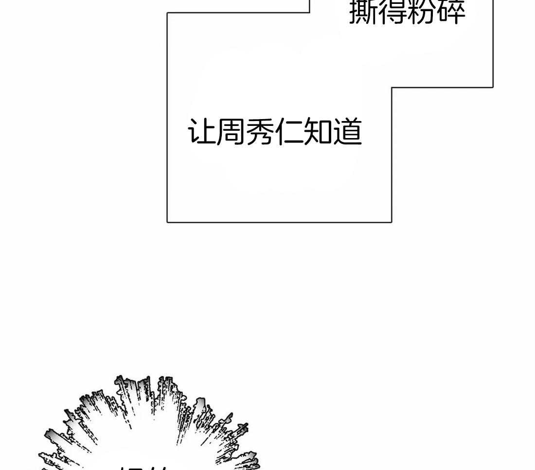 《与吸血鬼共餐》漫画最新章节第50话 处理免费下拉式在线观看章节第【38】张图片