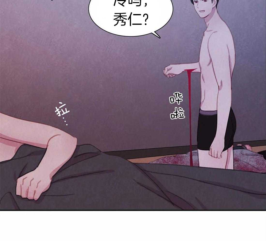 《与吸血鬼共餐》漫画最新章节第50话 处理免费下拉式在线观看章节第【8】张图片