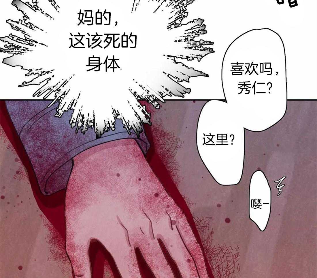 《与吸血鬼共餐》漫画最新章节第50话 处理免费下拉式在线观看章节第【35】张图片