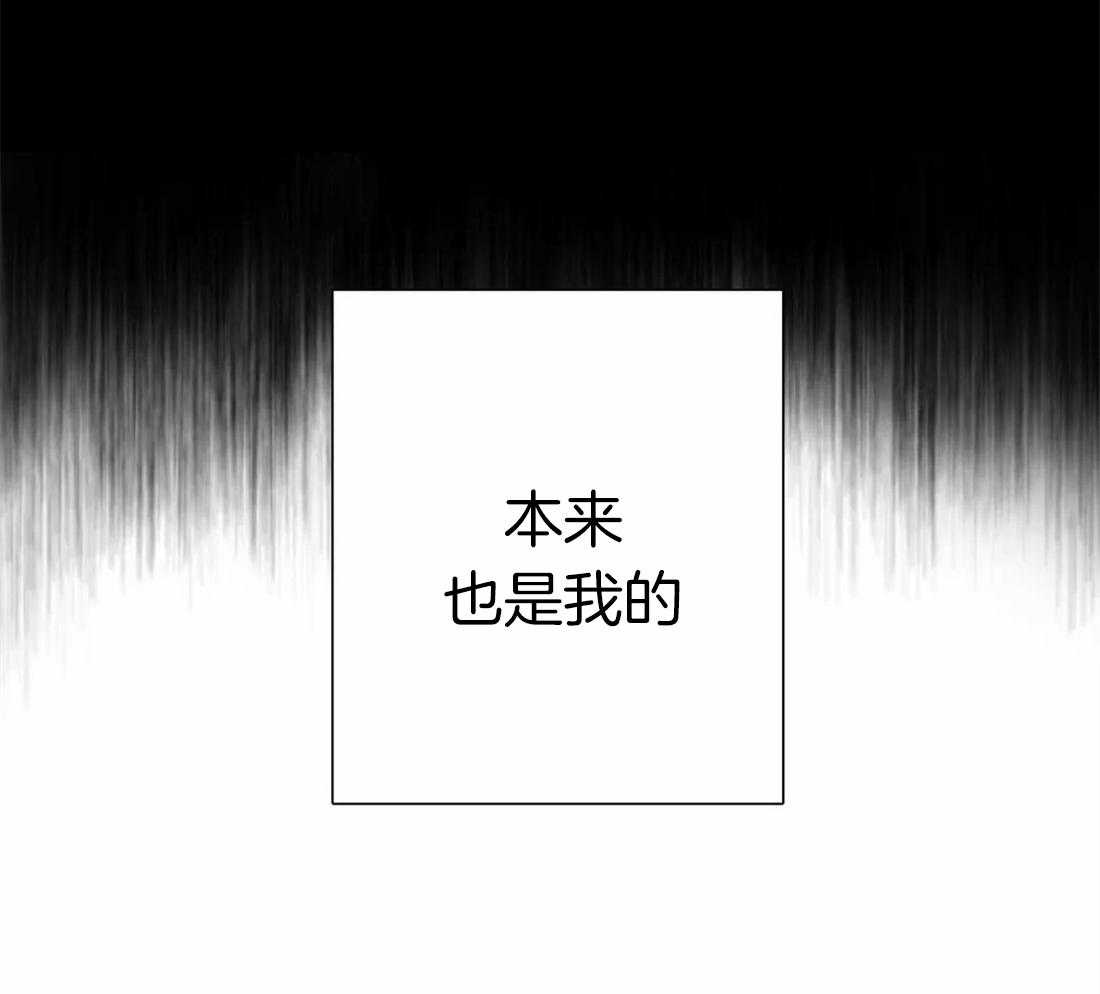 《与吸血鬼共餐》漫画最新章节第51话 本来是我的免费下拉式在线观看章节第【14】张图片