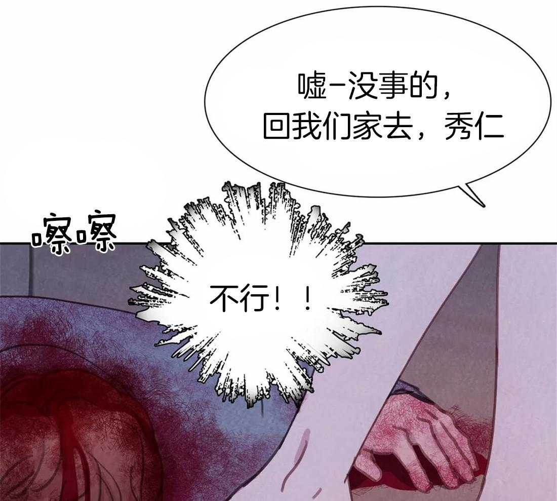 《与吸血鬼共餐》漫画最新章节第51话 本来是我的免费下拉式在线观看章节第【81】张图片